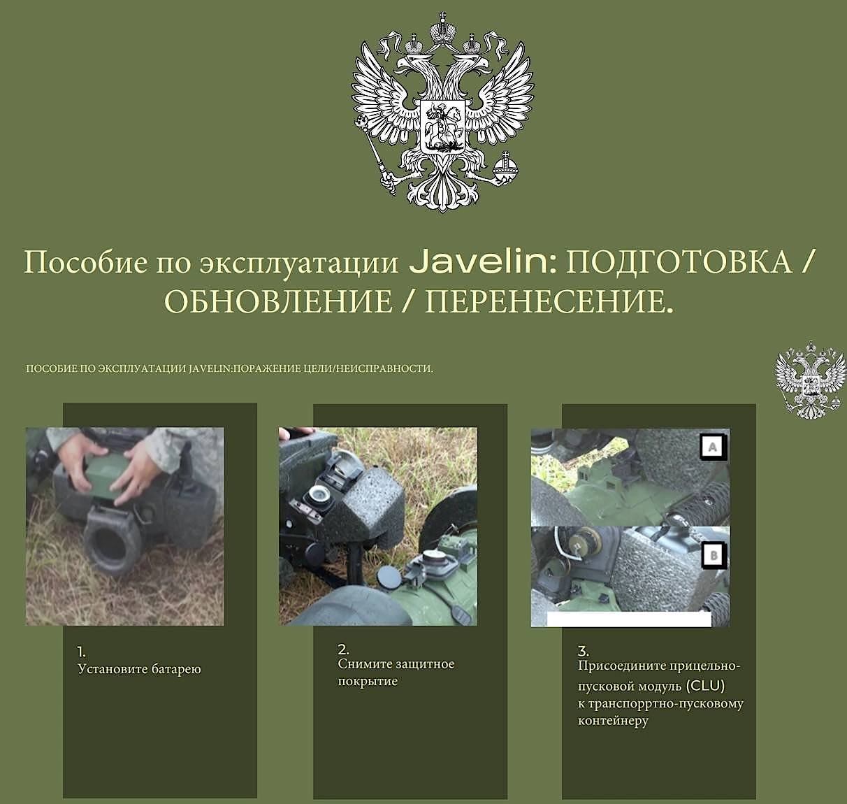 Russian manual on how to operate captured US Javelin...