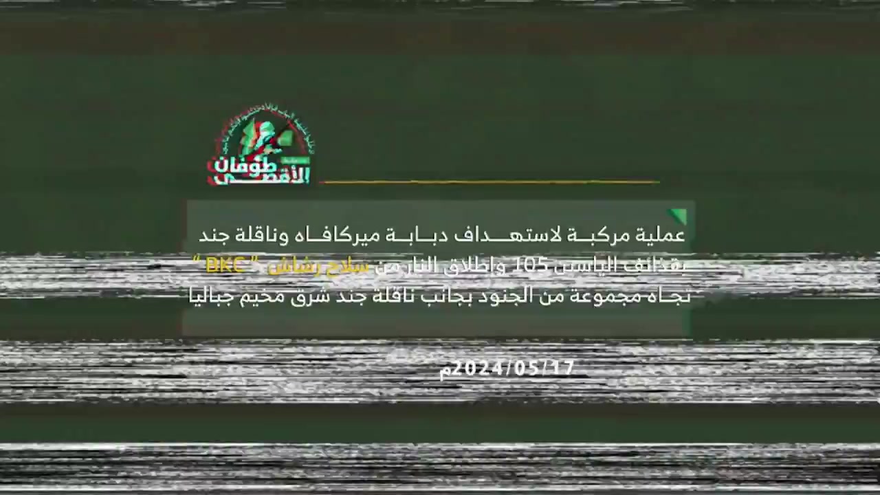 Qassam vs IDF in Jabaliya camp: Yassin strike on...