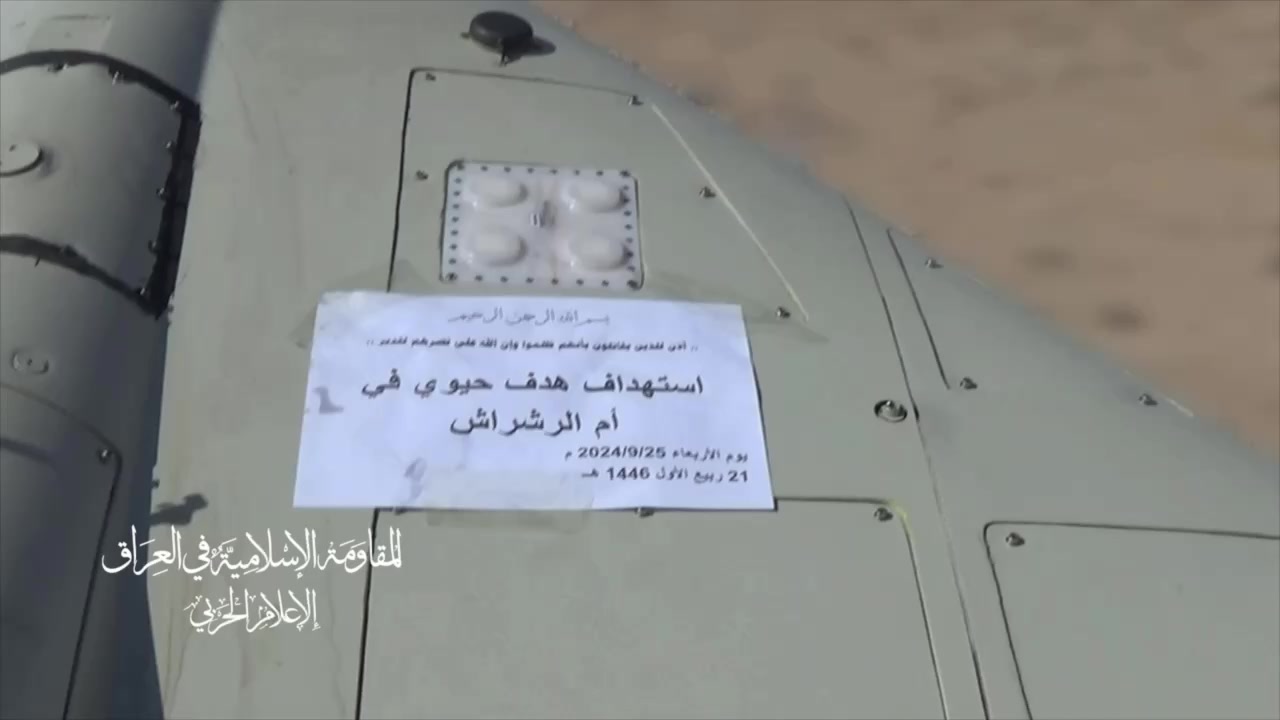 Islamic resistance in Iraq Shahed-131 drones launched at an...